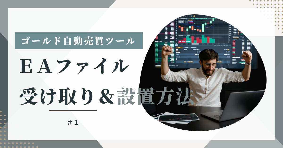 各EAのダウンロード